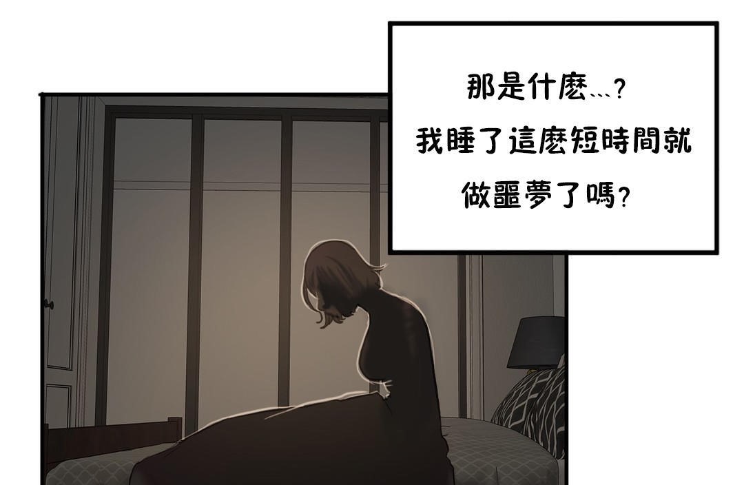 夫人的禮物第37話