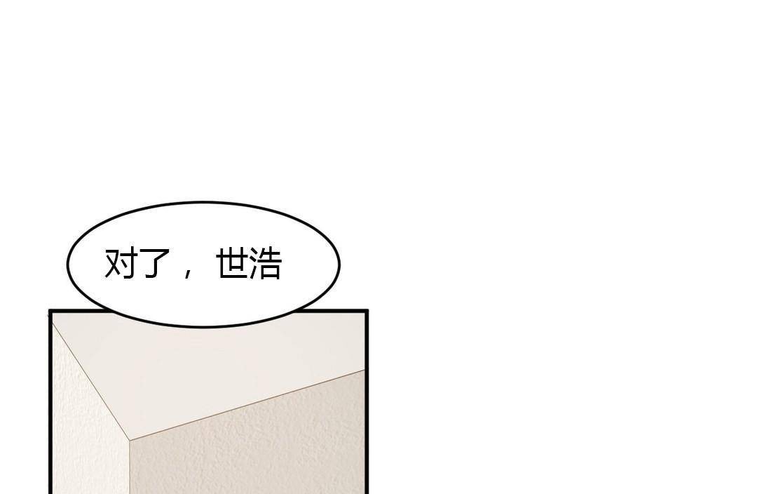 夫人的礼物第38话