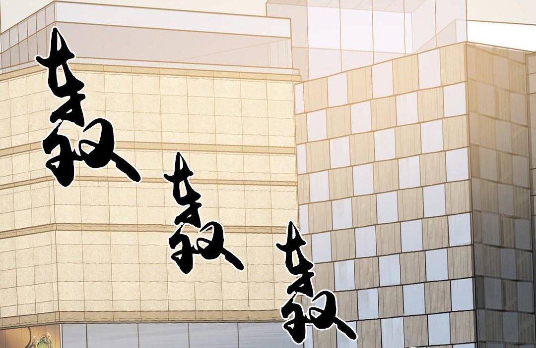 夫人的礼物第38话