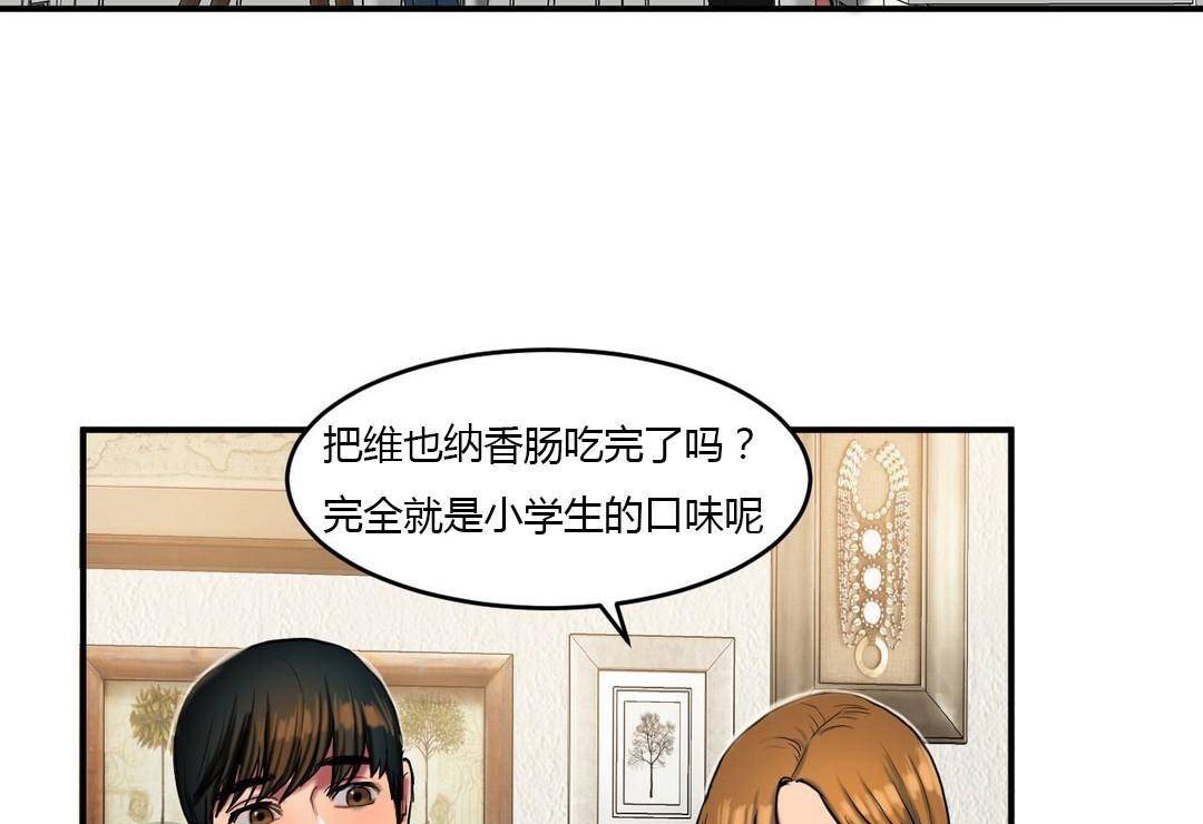 夫人的礼物第38话