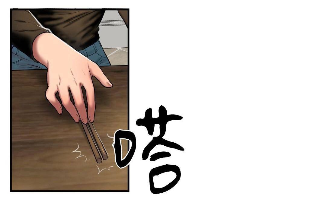 夫人的礼物第38话