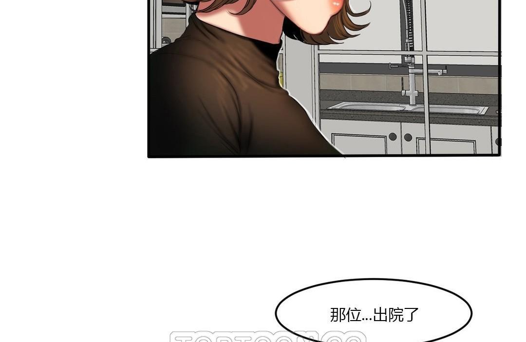 夫人的礼物第39话