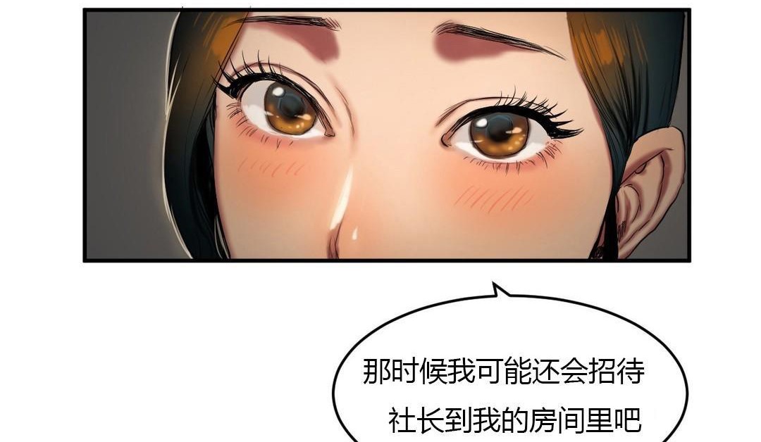 夫人的礼物第39话