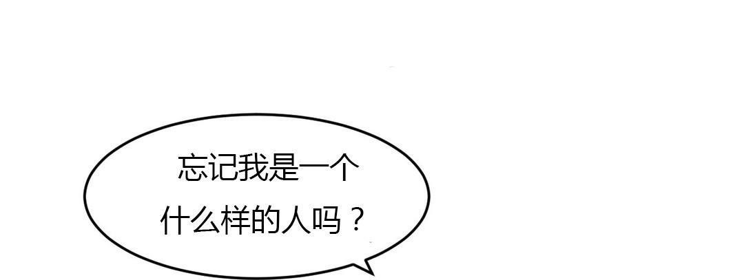 夫人的禮物第39話