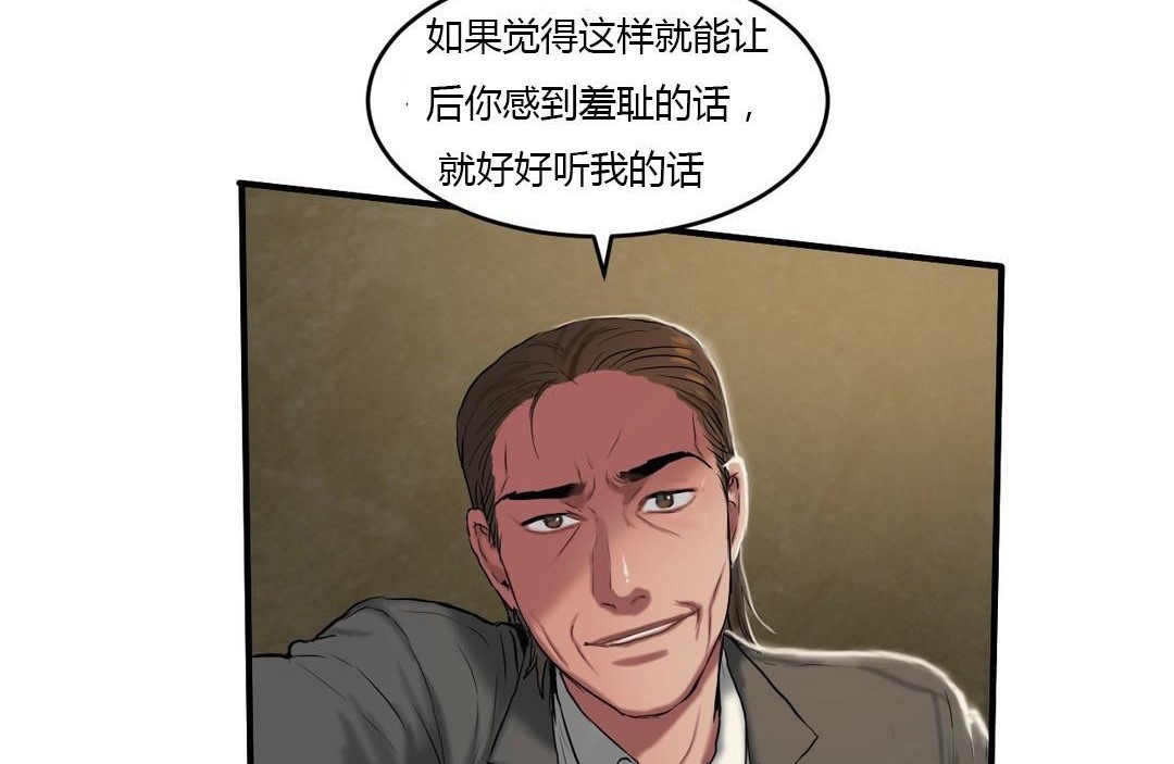 夫人的禮物第40話