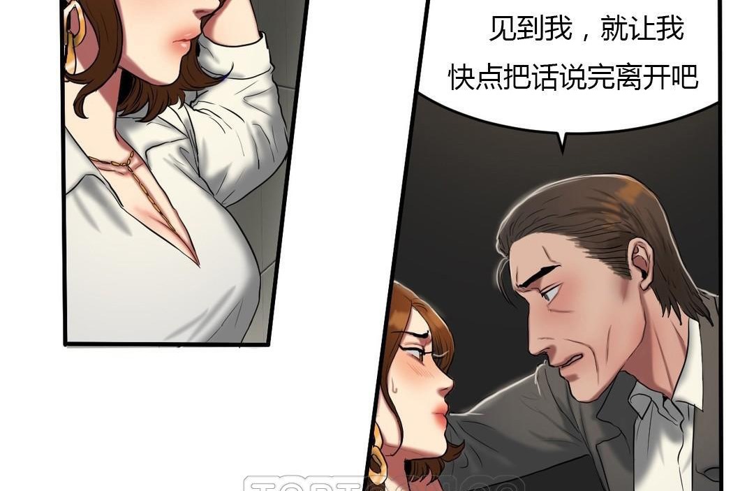 夫人的禮物第40話