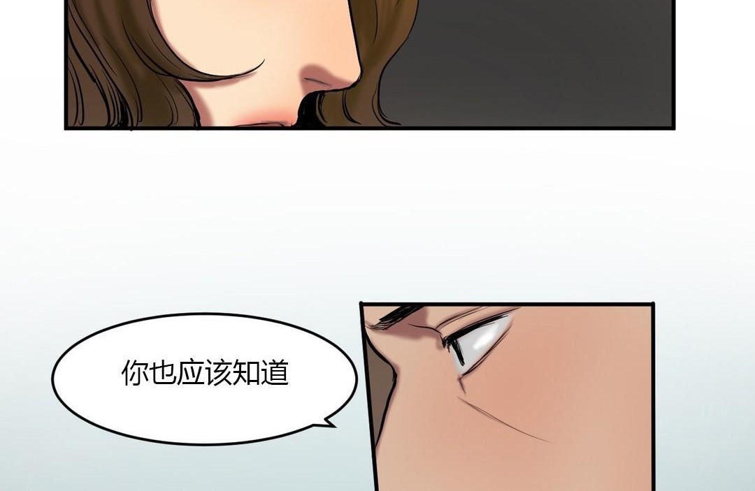 夫人的禮物第40話