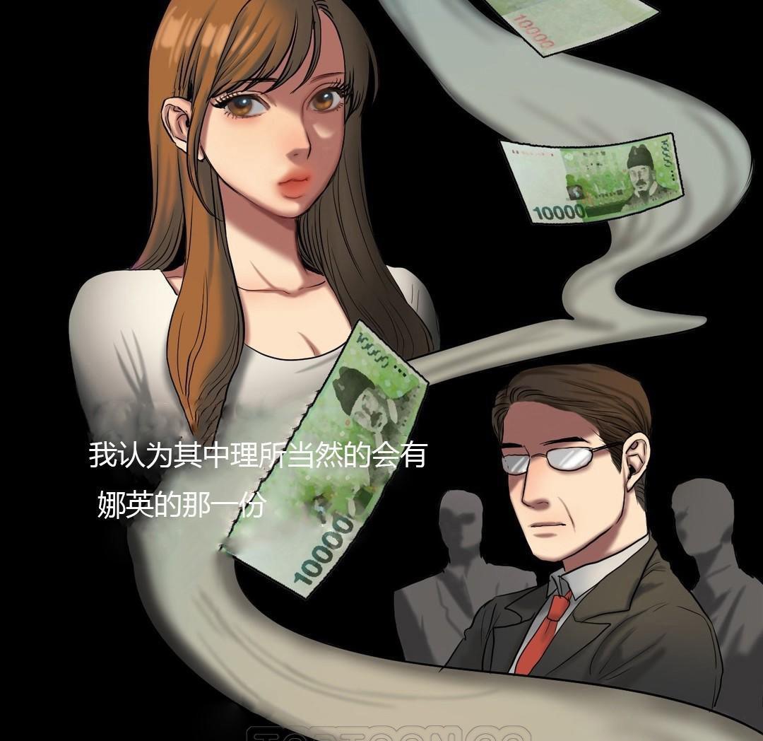 夫人的禮物第40話