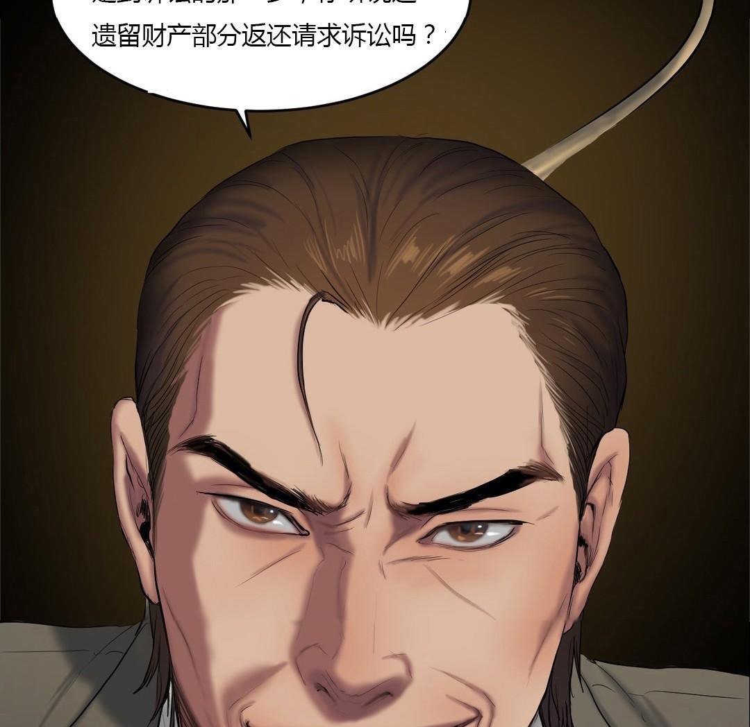 夫人的禮物第40話