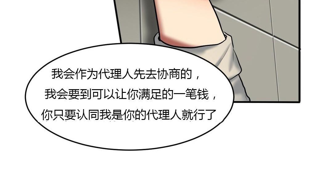 夫人的礼物第40话