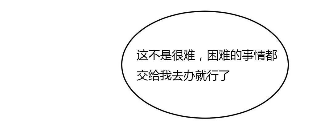 夫人的礼物第40话