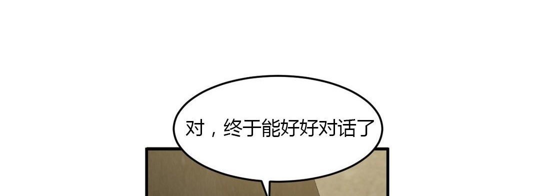 夫人的禮物第40話