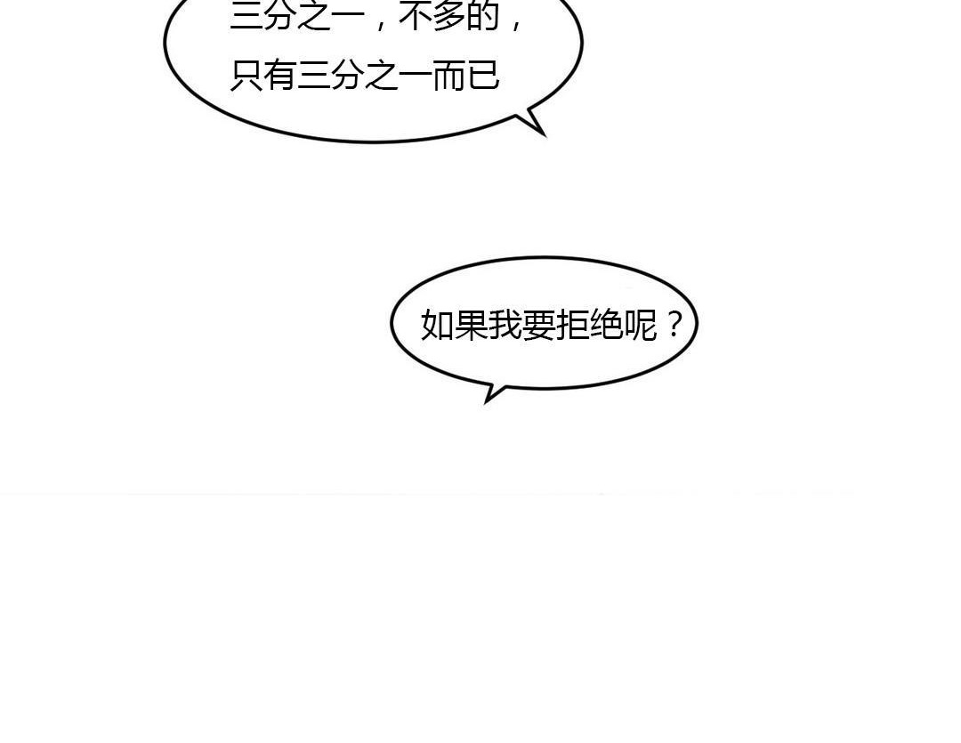 夫人的禮物第40話