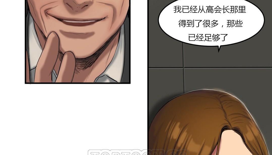 夫人的禮物第40話