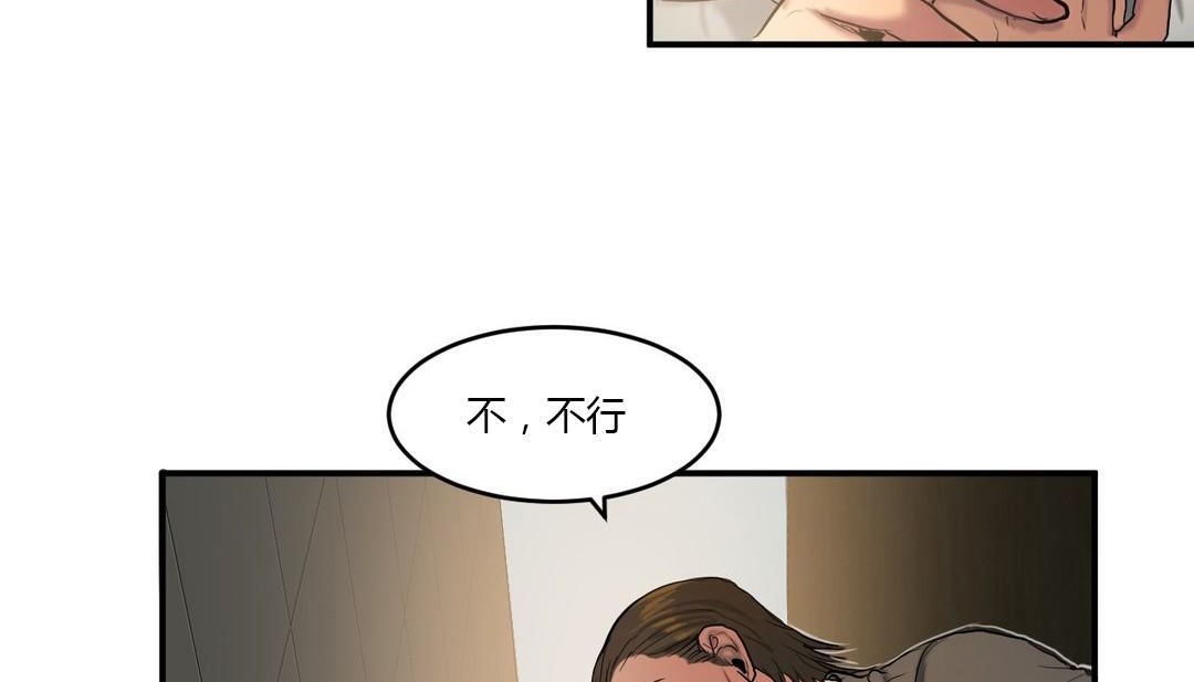 夫人的禮物第40話