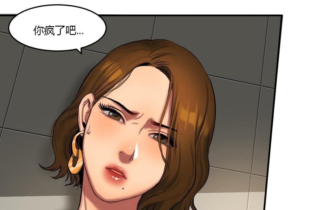 夫人的禮物第40話