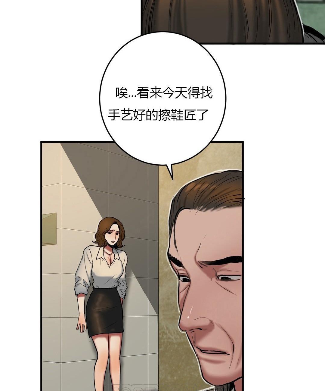 夫人的禮物第40話