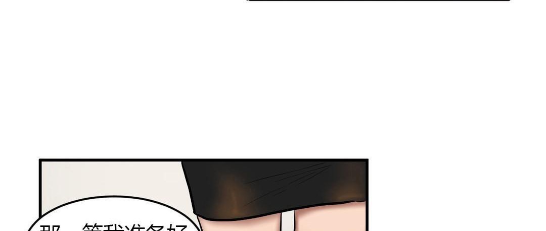 夫人的禮物第40話