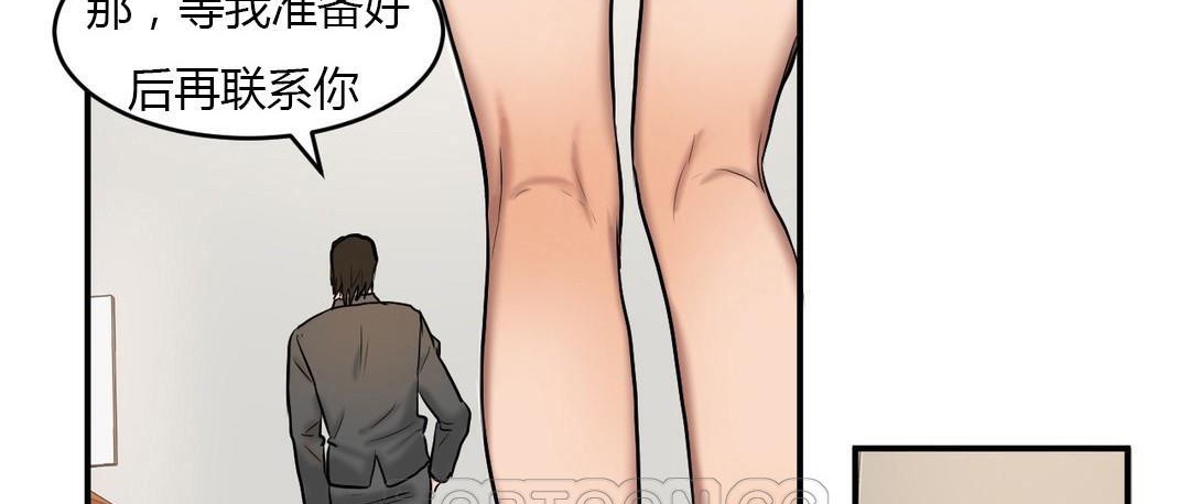 夫人的礼物第40话