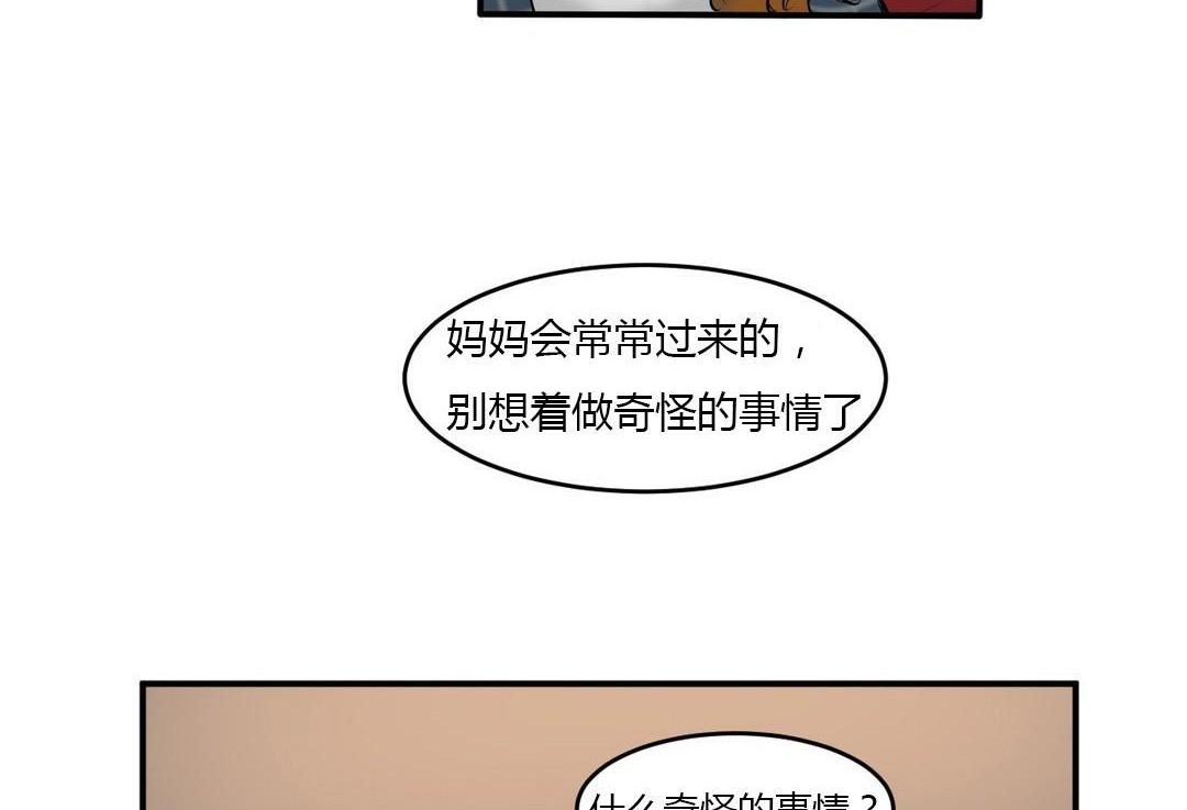 夫人的禮物第40話