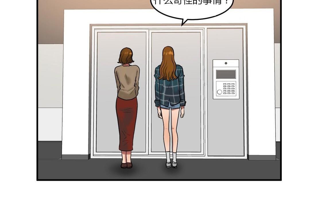 夫人的禮物第40話