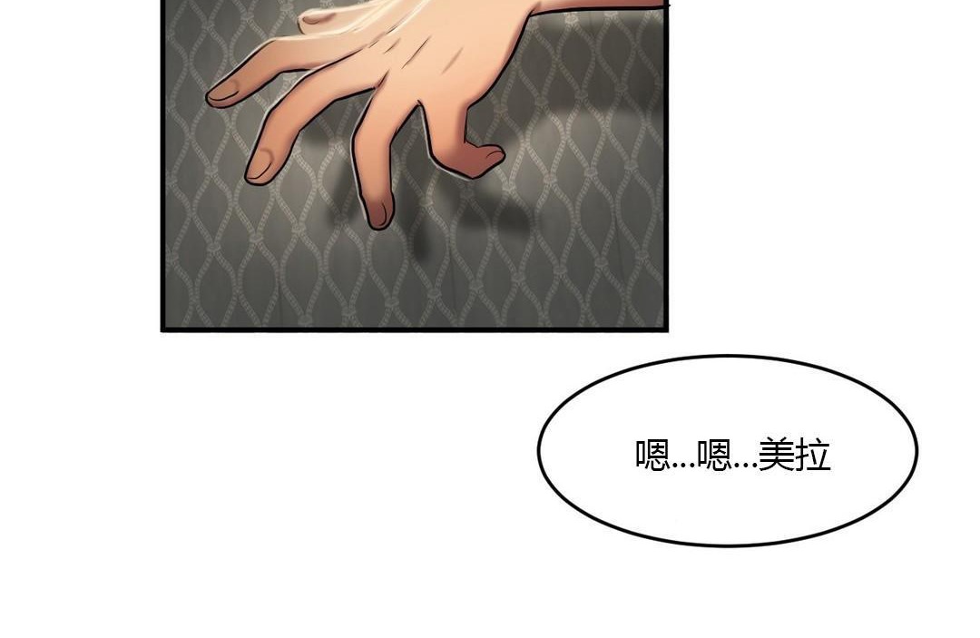 夫人的礼物第40话