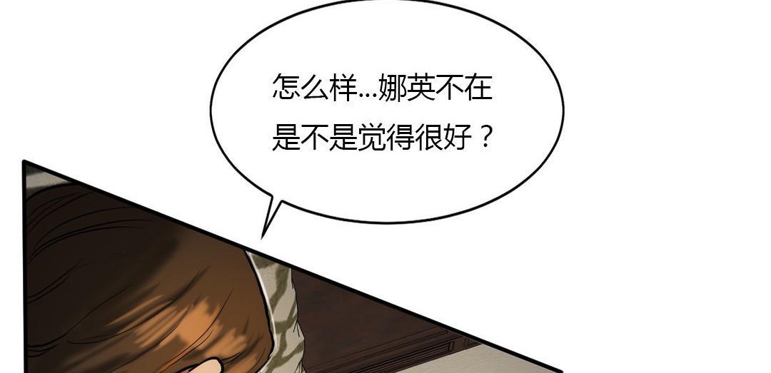 夫人的禮物第40話