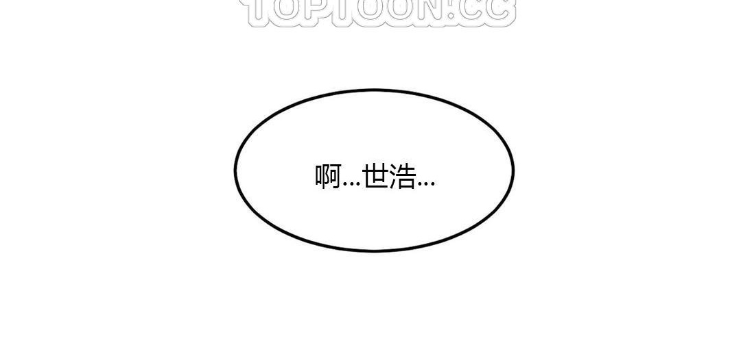 夫人的禮物第40話