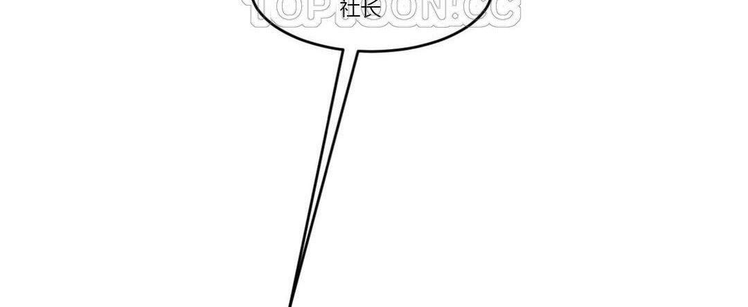 夫人的禮物第43話