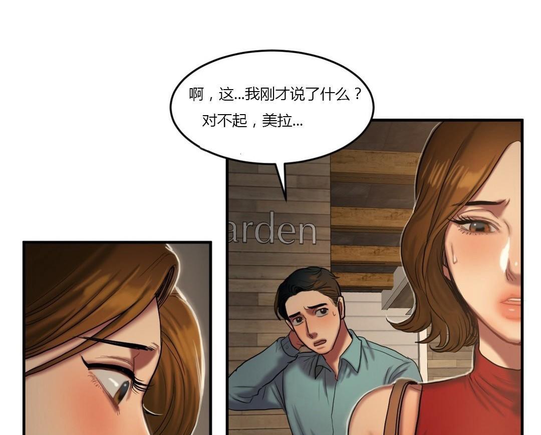 夫人的礼物第43话