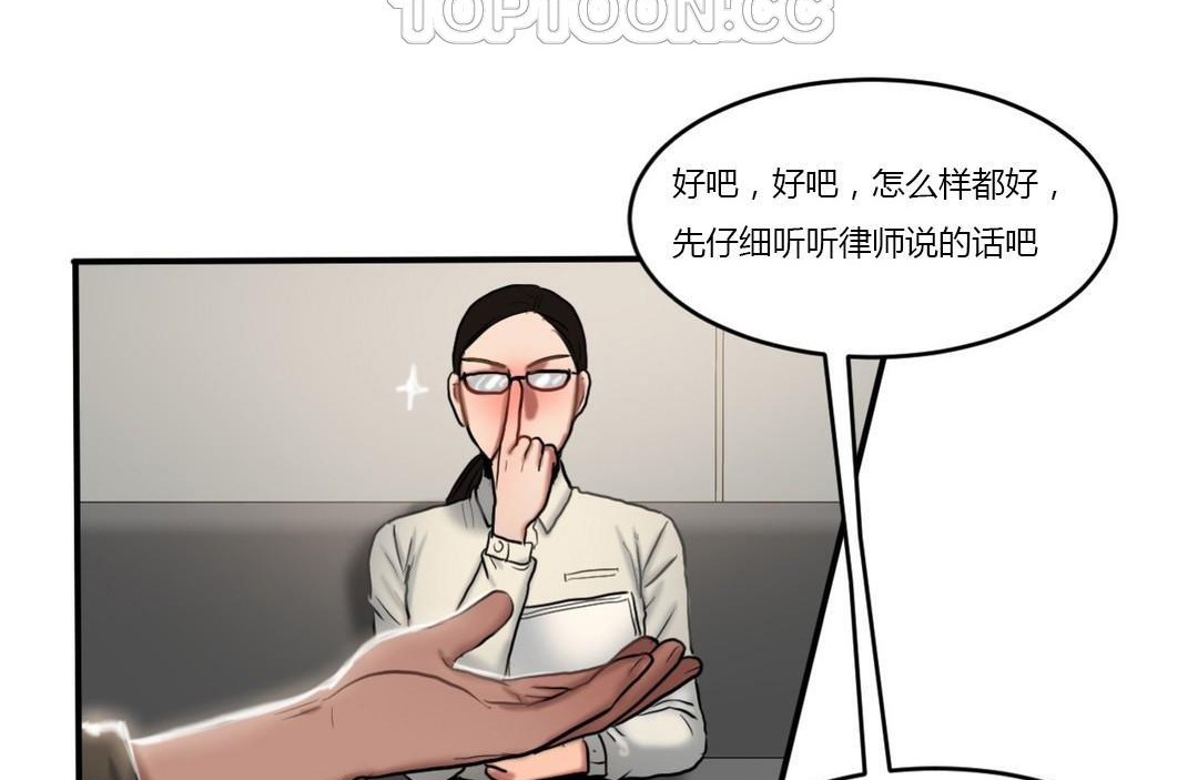 夫人的礼物第43话