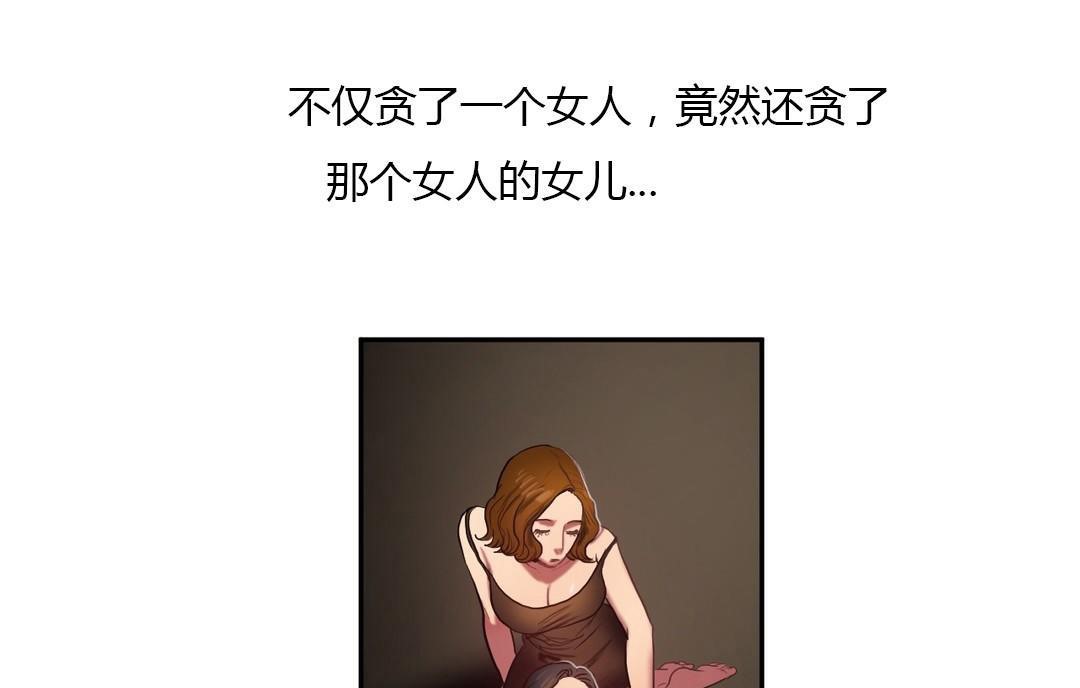 夫人的礼物第44话