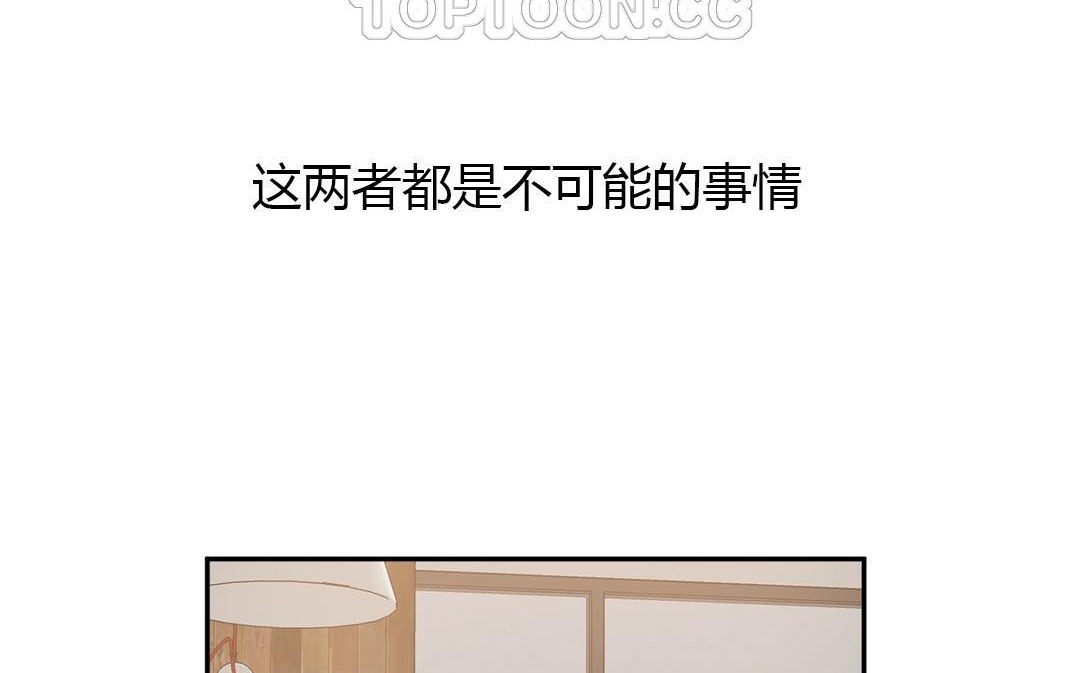 夫人的禮物第44話