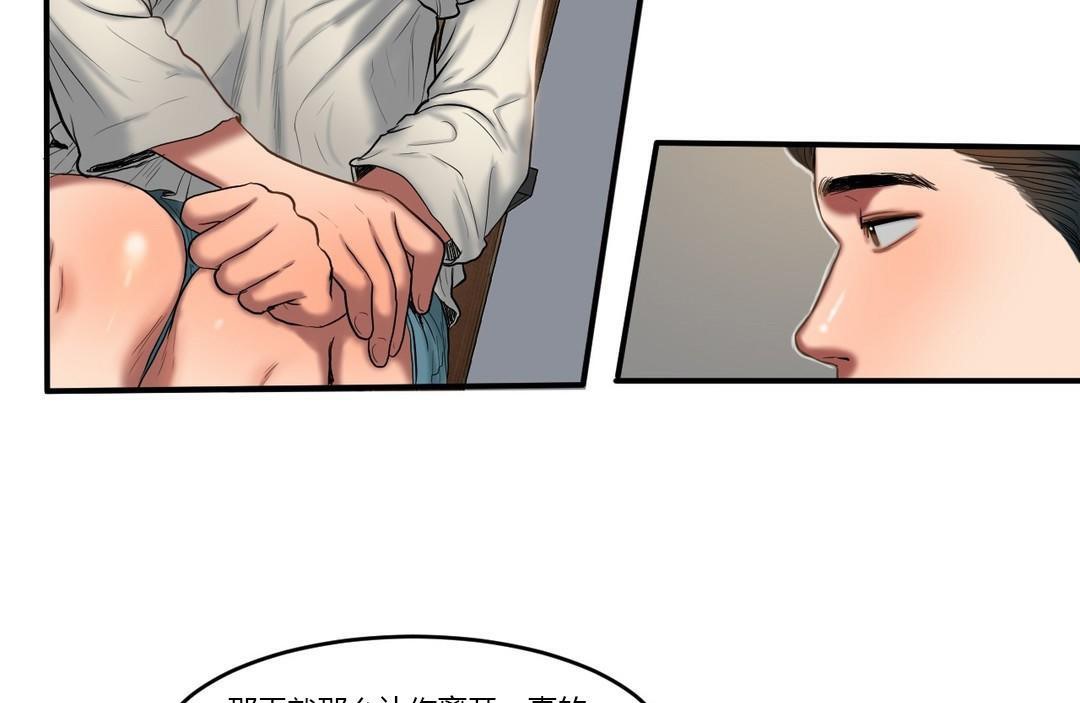 夫人的礼物第44话