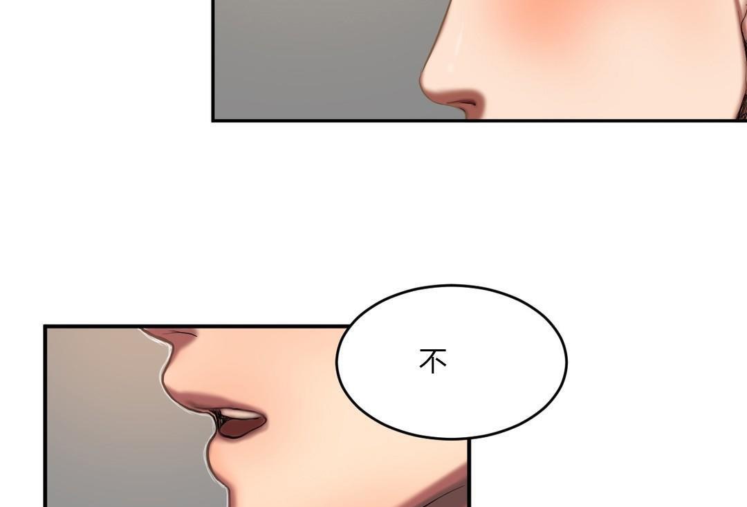 夫人的礼物第44话