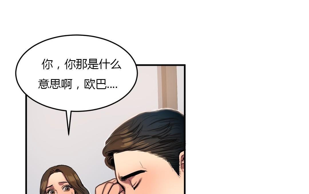 夫人的礼物第44话