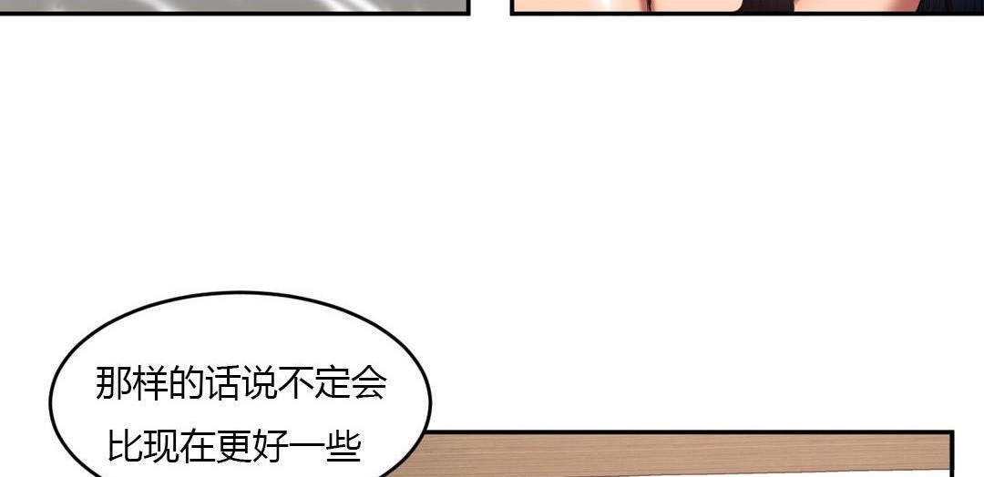 夫人的礼物第44话