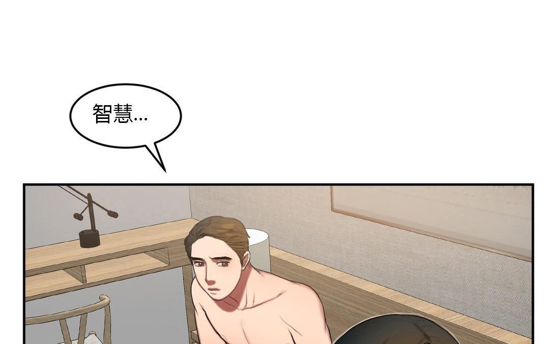 夫人的礼物第45话