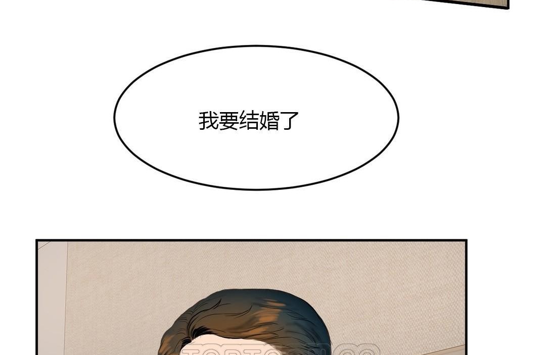 夫人的礼物第45话