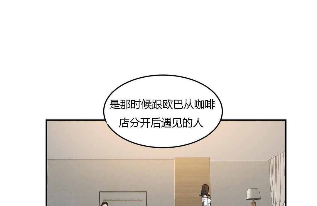 夫人的礼物第45话