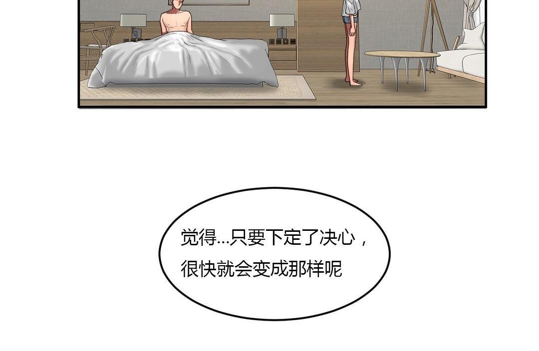 夫人的礼物第45话