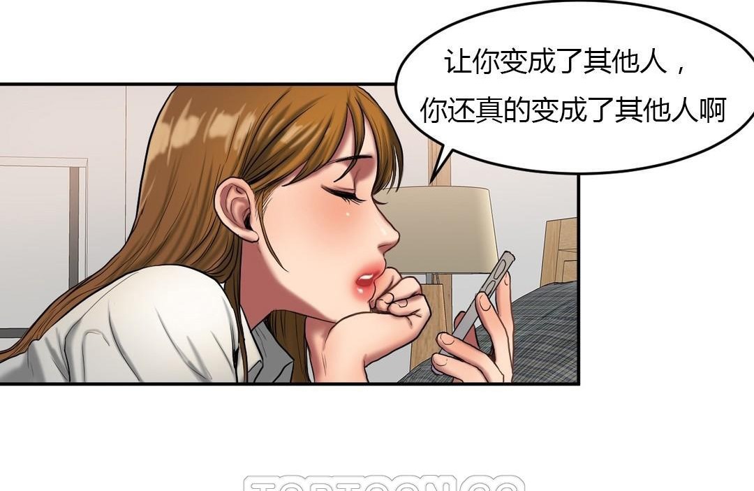 夫人的礼物第45话