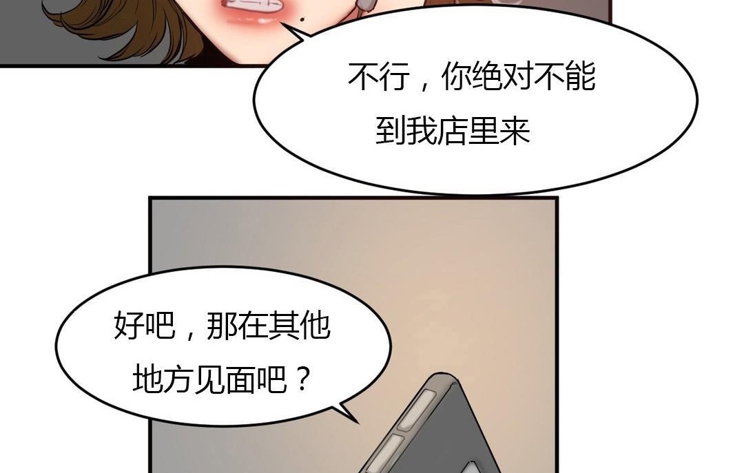 夫人的礼物第45话