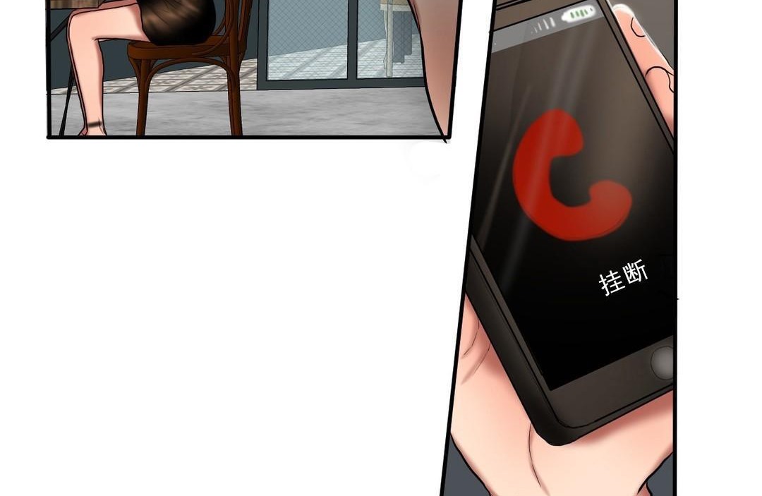 夫人的礼物第45话