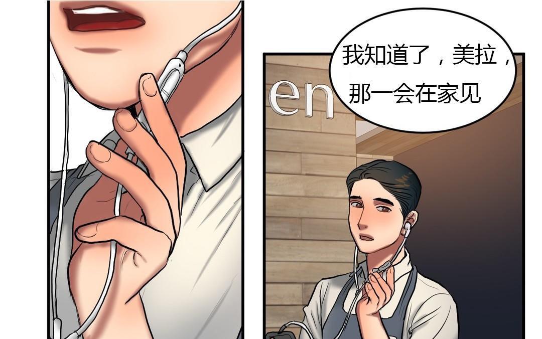 夫人的礼物第45话