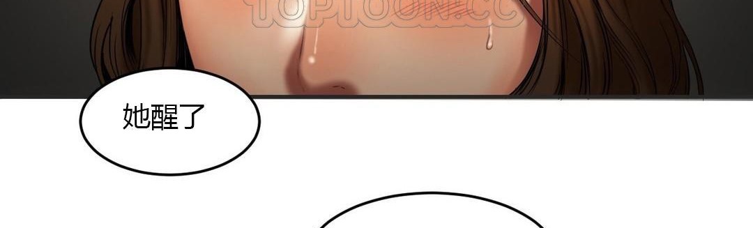 夫人的禮物第46話