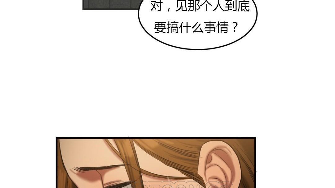 夫人的禮物第46話