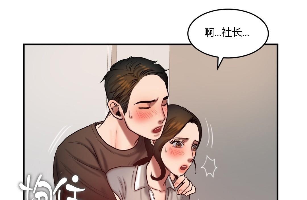 夫人的礼物第46话