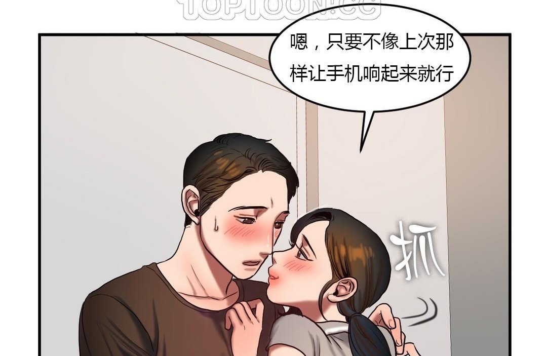 夫人的礼物第46话