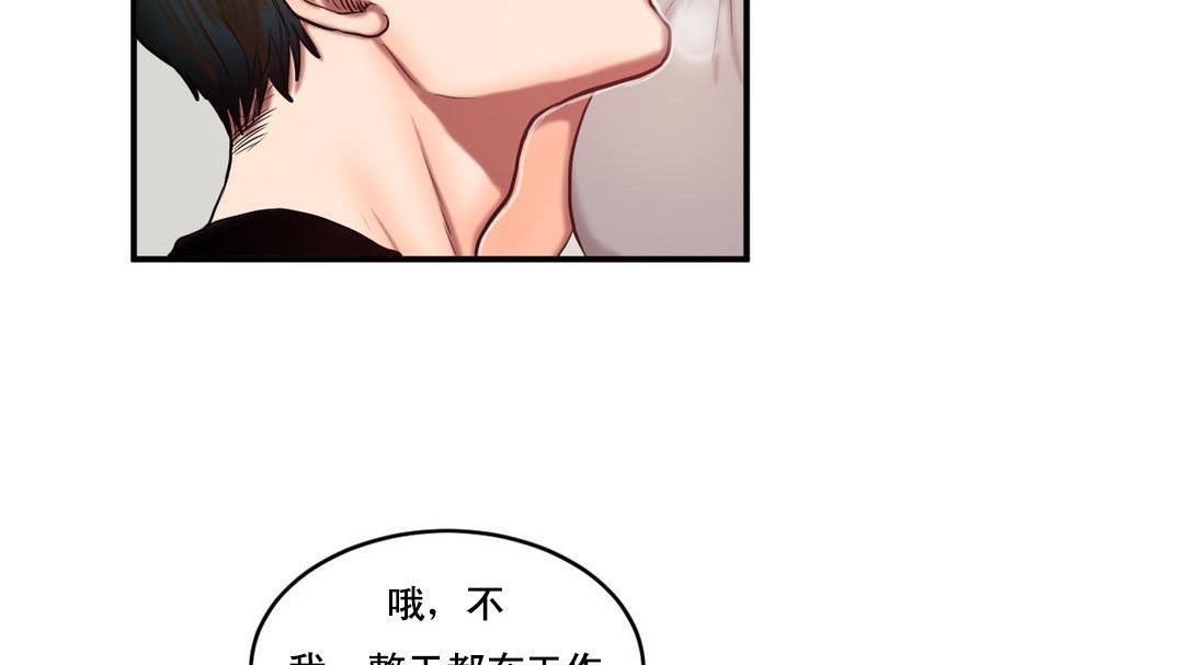 夫人的礼物第47话